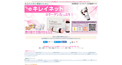 Desktop Screenshot of m.e-kirei.net